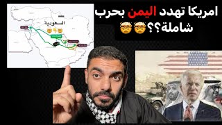 السعودية تحرس اقتصاد إسرائيل من حصار اليمن التجاري‼️ | عمر عبدالعزيز