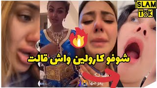 روفيا العنابية 💥سـ.رقـ.ولـ.ها كامل ذهبها 💍في فرنسا كارولين 😯 roufia world