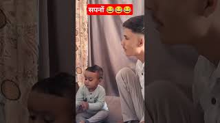 Funny video 😂 😅😅 #trending #comedy #india #shorts #viralshorts #funny #youtubeshorts #ytshorts