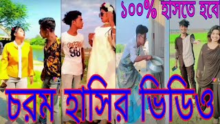 না দেখলে পুরাই মিস -- বাছাই করা ভাইরাল সুন্দরী মেয়েদের টিকটক ভিডিও ২০২২-(পর্ব-২৬) পুরো ভিডিও দেখুন😈😈