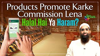 Products Promote Karke Commission Lena Halal Hai Ya Haram? By Zaid Patel & Adv. Fawaz Arif iPlus TV