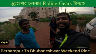 ভুবনেশ্বর চললাম |  Purchased Riding Jacket, Gloves and Boots for Long Ride |  Visited NISER