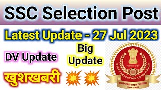 ssc selection post || ssc phase 10 result || phase 10 latest update || phase 9 result || phase 11