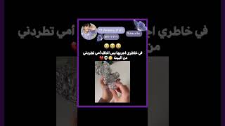 اخاف تطردني من البيت😭🗿✨#shorts#kpopedit#itzy#bts#vlive#fypシ#jungkook#explore#nva79#اكسبلور#akv