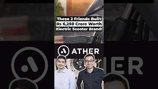 These 2 friends built Rs 6,250 crore worth electric scooter brand!#StartupStory #ather #atherenergy