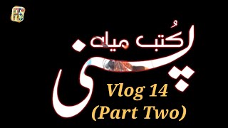 Vlog 14. (Part Two) 2 days Book Festival & Art Exhibition Pasni Blochistan