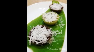 刘三姐【娘惹糕点】碗仔糕 / Kuih Kosui / Kuih Kaswi / Kuih Lumpang 详细的制作过程分享