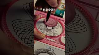 How many rotations did the pen make in total? ?? #Spirograph #satisfying #shorts