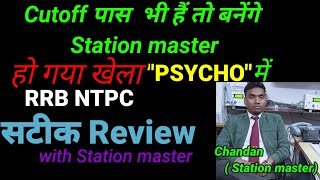 cutoff par hai to banenge SM (L-6) in RRB NTPC अब Cutoff पर भी हैं तो बनेंगेStation master रेलवे मे