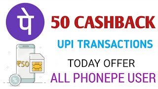 PHONEPE NEW OFFER | PHONEPE OFFER 5 SEPTEMBER