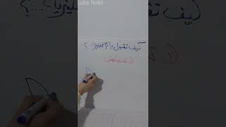 ازاى تقول لا تتجاهلني باللغة الانجليزية