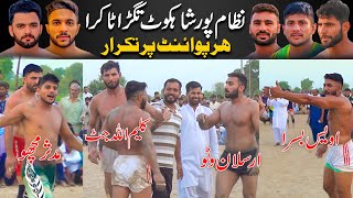 Best Kabaddi Match Nizam Pur Shahkot | Arslan Watto Vs Awais Basra Top Match 2023