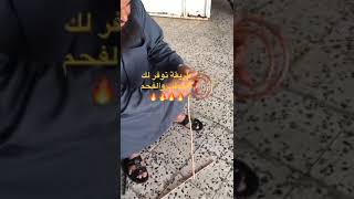 طريقة إقتصادية لخفض تكاليف الحطب والفحم