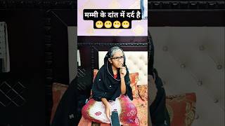 मम्मी हमारी सब पे भरी 😜🤣 #shorts #comedy #funny #comedyvideos 🤪🤪🤪🤪🤪