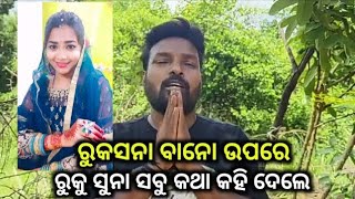 Ruku suna reaction on Ruksona Bano || Ruksona Bano death || Ruksona Bano news