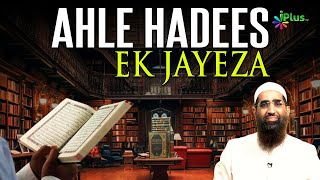 Ahle Hadees Ek Jayeza by Zaid Patel iPlus TV ikhtilaf Ka Hal