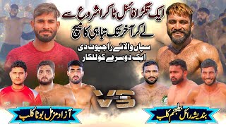 Rajpoot Vs Sapanwala Top Final Match Of 2024 | Brb Vs Azad Muzammil Boota | Best Kabaddi