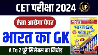 Cet live classes 2024 | Cet 2024 model paper |Cet online classes 2024 |cet  paper 2024 cet 2024