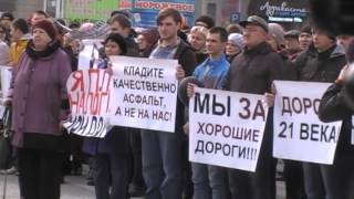 митинг