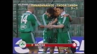 ΠΑΝΑΘΗΝΑΪΚΟΣ - ΞΑΝΘΗ | 3-1 | ΠΡΩΤΑΘΛΗΜΑ 2001-2002