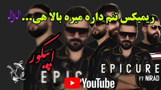 ریمیکس تنم داره میره بالا هی
اپیکور
منم حاجی سیسم اینه