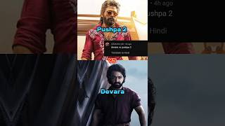 Pushpa 2 vs devara day 1 collection Comparison #pushpa2 #alluarjun #devara #jrntr