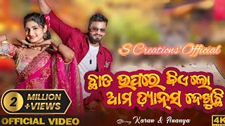 Chata Upare Kie Lo (Odiya Tapori Remix) - Dj Pabitra X Dj Dipu Rkl ||  Trending Odia Viral Song ||