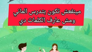 تعلم اللغه الالمانية بهذه الطريقة بالتكرار اهم كلمات اللغة الألمانية