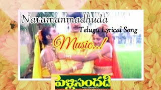 #navamanmadhuda Telugu Lyrical Song || #pellisandadi movie || #Sivaatmika Reddy