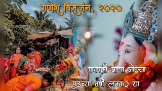 Ganesh Visarjan (Aarti) 2020 गणेश विसर्जन २०२०