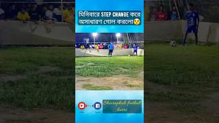 মিনিবারে STEP CHANGE করে অসাধারণ গোল করলো😯 #shorts #viral #football #minibar #goals