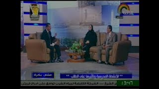 عشان بكرة حلقة خاصة عن الأنشطة المدرسية وتأثيرهاء علي الطالب .. السبت 21 4 2018