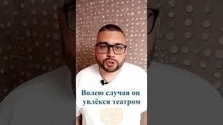 Отец русского театра. Кто это?