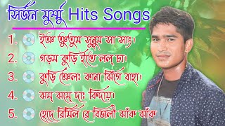 Sirjan Murmu || Santali Program MP3 Songs