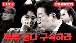 [실시간]수원지법 김혜경 재판