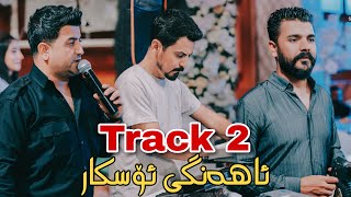 Yadgar Xalid u Ata Ismail { Ahangi Oscar - Track 2 } Music Ata Majid