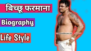 बिच्छू फरमाना || Biography __ Life Style __ Income __ Kabaddi Player _2023