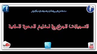 مصطلح شرط صحة وشرط كمال ...الشيخ عبد المحسن العباد