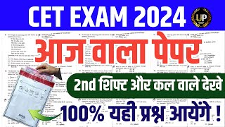 Cet classes online 2024 | Cet 2024 model paper |Cet online classes 2024 |cet  paper 2024 cet 2024