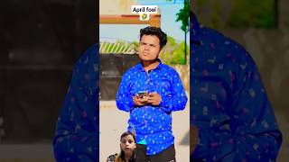 April phool banaya bada maja aaya 🤪 #shorts #funny #trending