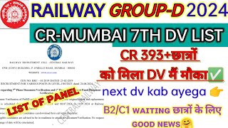 RRC CR-MUMBAI ZONE 7TH & 1ST PHASE REPLESMENT PANEL DV JARI  😲 WWW.rrccr.com