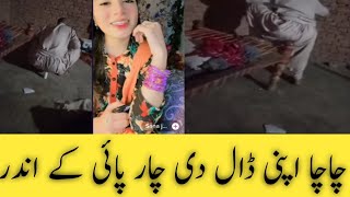 Chacha vs Sana Live pk punishment #tikok #trending #video#imrank#video