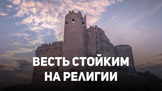 Радостная весть тому, кто был стоек на религии Аллаха|Шейх Сулейман ар-Рухейли.