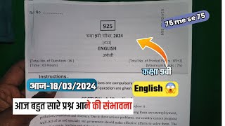 SET E कक्षा 9वी english पेपर वार्षिक परीक्षा 2024 | class 9th SST sample पेपर मिल गया 2024