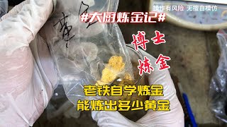 感谢老铁来料，也欢迎老铁来“稿”！