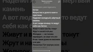 pyrokinesis - Чёрное Солнышко #lyrics #music #музыка #reels