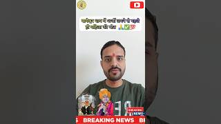 🔥 Breaking News - बागेश्वर धाम में अर्जी लगने से पहले महिला की मौत, पति ने खोले कई राज 😨💯✅