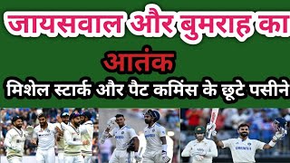 यशस्वी जायसवाल ने ऑस्ट्रेलिया की गेंदबाजी को तहस-नहस कर दिया।Pak Media Shocked l IND Vs Aus 1st Test