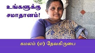 உங்களுக்கு சமாதானம் - A Christian message by Kamalam (a) Devakirubai