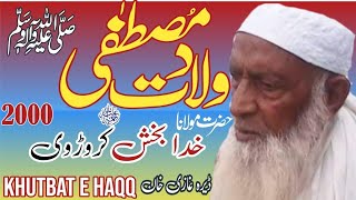 Mulana khuda bakhsh karodvi wiladate Mustafa D G Khan - 2000 - khutbat e Haqq